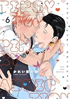 ティプシー ピンキー アディクション(6)