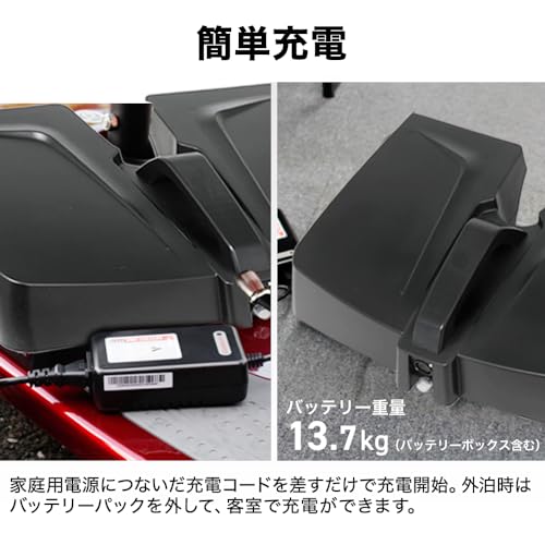 電動シニアカート HG-DWAC01S レッド - 画像 5