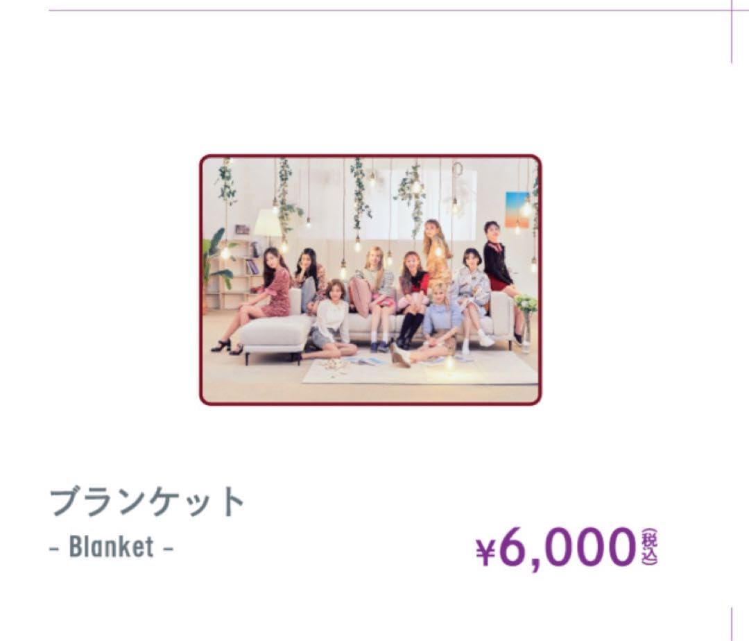 Amazon.co.jp: TWICE TWICELIGHTS IN JAPAN ブランケット : おもちゃ
