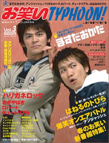 お笑いTYPHOONJAPAN