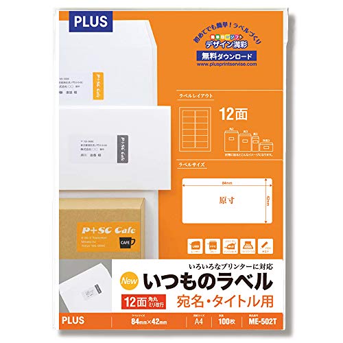 Papier certifié FSC Plus Label Me 502T pour des impressions nettes en lot de 100