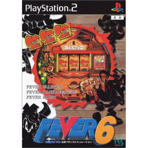 FEVER6 SANKYO 公式パチンコシュミレーション