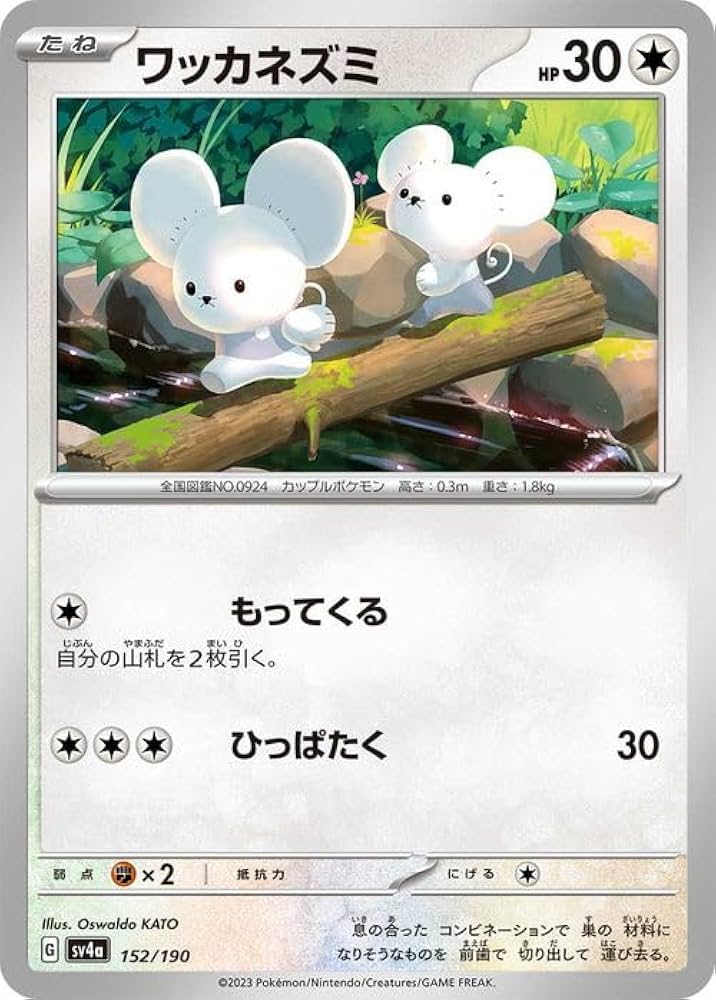 【カード付】ポケモンカードになったワケ 5 Amazon.co.jp: ポケモンカードゲームSV sv5K 拡張パック