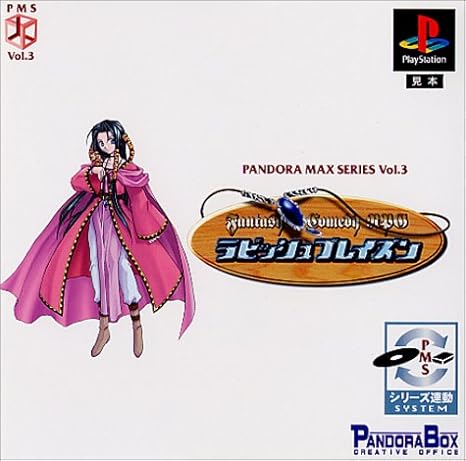 PANDORA MAX SERIES vol.3ラビッシュ ブレイズン Amazon.it Videogiochi