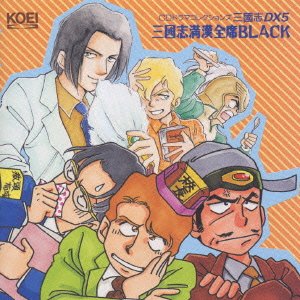 三国志 Amazon.co.jp: 三國志DX5 三國志満漢全席: ミュージック
