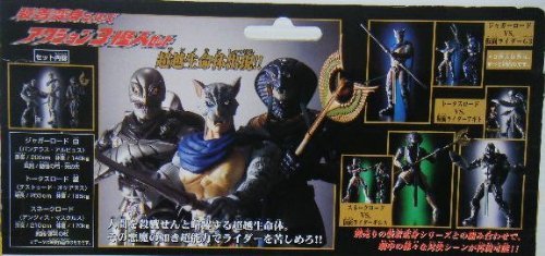 仮面ライダーアギト 装着変身シリーズ アクション３怪人セットのサムネイル