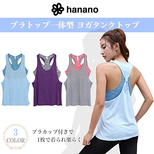hanano ヨガウェア ブラトップ カップ付き タンクトップ ブラウス トップス ストラップ 速乾 伸縮 フィットネス スポーツ ストレッチ レディース 結び目 デザイン 3カラー