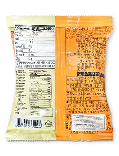 [ 3 Packs ] Korean Sweet Potato Shaped Snacks 60g 고구마형 과자