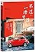 Cest La Vie (Chinese Edition)