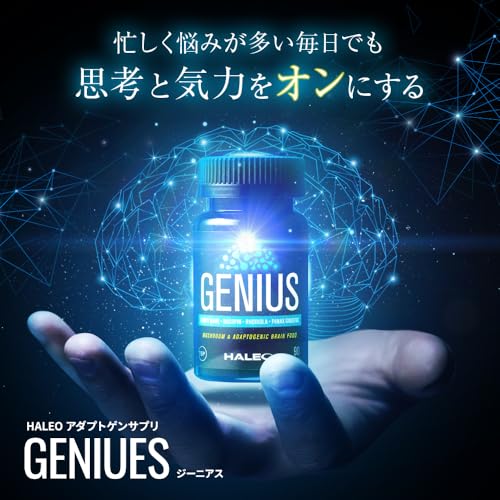HALEO ジーニアス 90カプセル