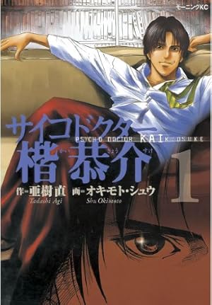天医無縫 1 (漫画ゴラク) | 伊月慶悟, 地引かずや | マンガ | Kindle
