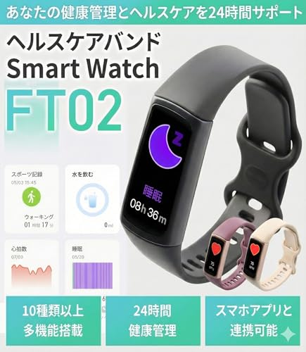 [2026年新登場] スマートウォッチ 活動量計 フィットネストラッカー 歩数計 睡眠モニター 24時間健康管理 25種類スポーツモード USB直結充電 5.5日間持続バッテリー 消費カロリー 心拍モニター 着信通知 iPhone/Android対応 日本語アプリKeepHealth (FT02 ブラック)