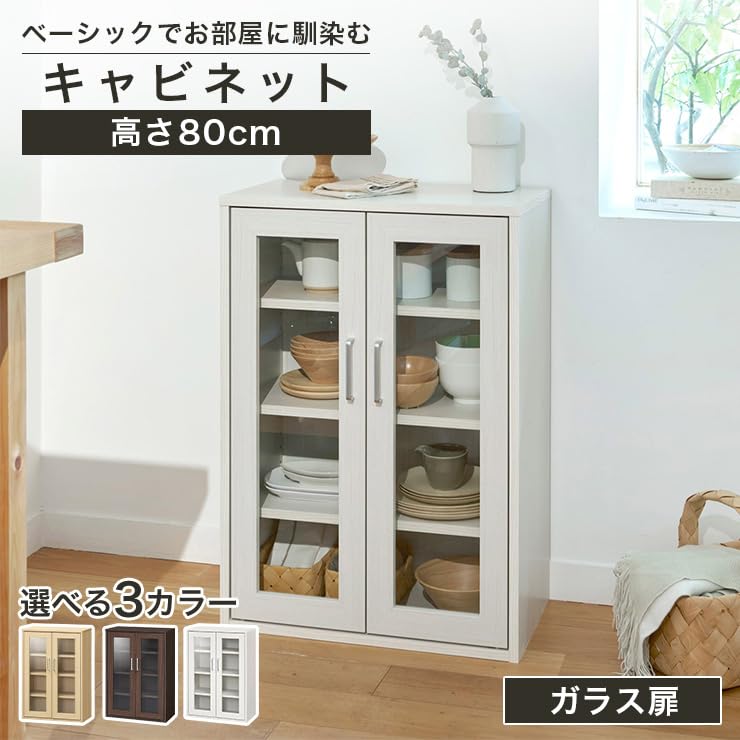 Amazon｜白井産業(Shirai) キャビネット カップボード キッチン収納