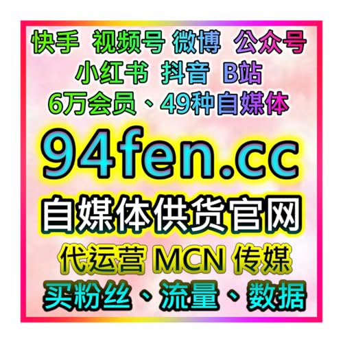 微博粉丝快速增量与内容曝光，支持批量粉丝供应 官方下单入口