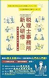 Kindle 無料実用書