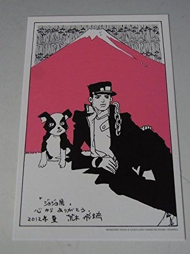 Amazon ジョジョ展限定 ジョジョの奇妙な冒険 ポストカード50種セット アニメ 萌えグッズ 通販