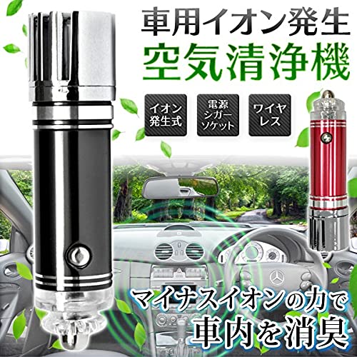 Amazon.co.jp: 車載空気清浄器 シガーソケットに差し込む イオン発生器