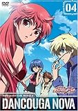 獣装機攻 ダンクーガ ノヴァ 第4巻 [DVD]