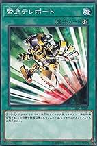 Amazon.co.jp: 緊急テレポート