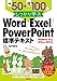 Produktbild 50+100 Word/Excel/PowerPointWindows10/Office2019