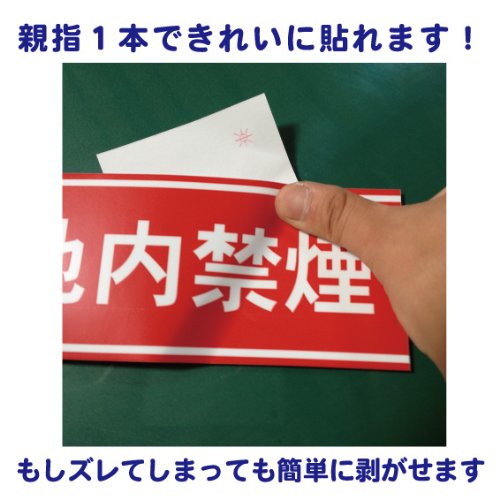 プリントステッカー20枚￼ Amazon | 開放厳禁 横型 ステッカー シール マークあり 20cm×5.5