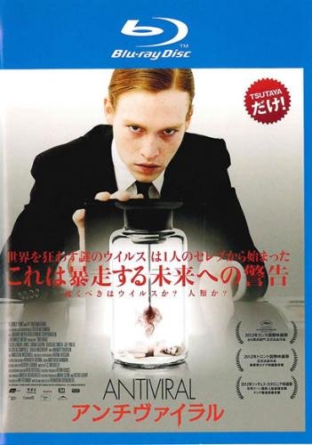 廃盤 DVD アンチヴァイラル('12カナダ) 日本語吹替音声収録 廃盤 DVD アンチヴァイラル('12カナダ) 日本語吹替音声収録