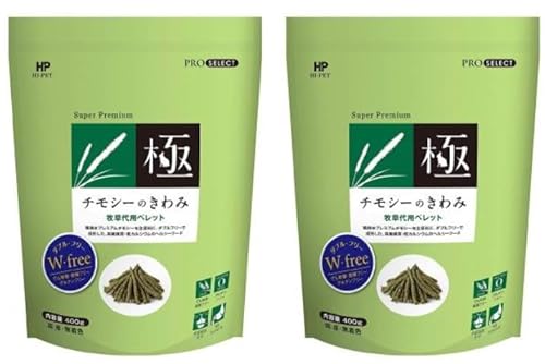 ハイペット チモシーのきわみ 400g 2個セット