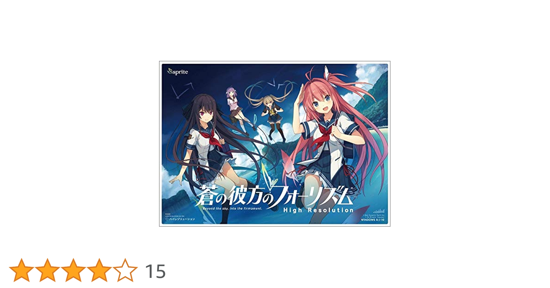 Amazon | 蒼の彼方のフォーリズム High Resolution | PCゲーム