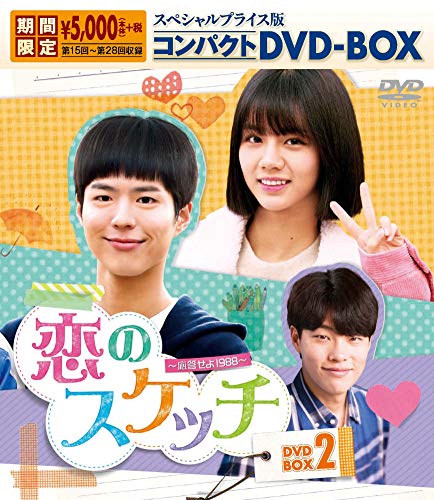 韓国ドラマ「応答せよ1994」を視聴！！元気に明るくなれるドラマ
