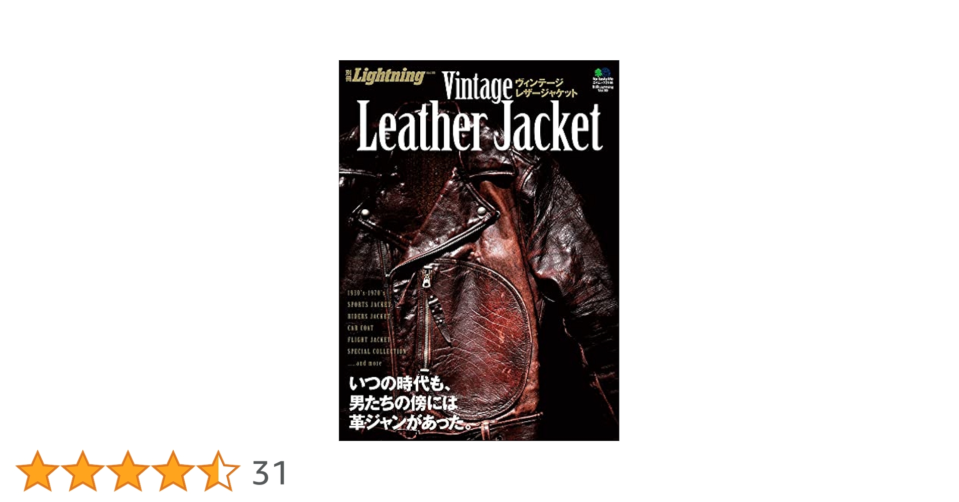 Amazon.co.jp: 別冊Lightning Vol.99 ヴィンテージレザー