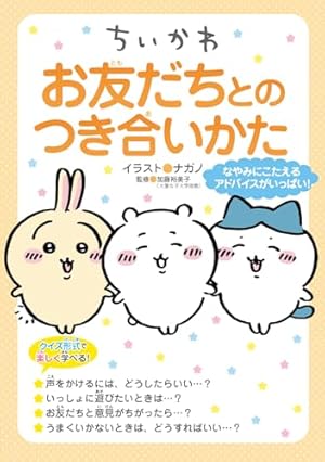 ちいかわ なんか小さくてかわいいやつ コミック 1-7巻セット