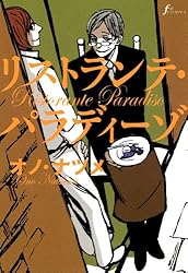 ¥ê¥¹¥È¥é¥ó¥Æ¡¦¥Ñ¥é¥Ç¥£¡¼¥¾