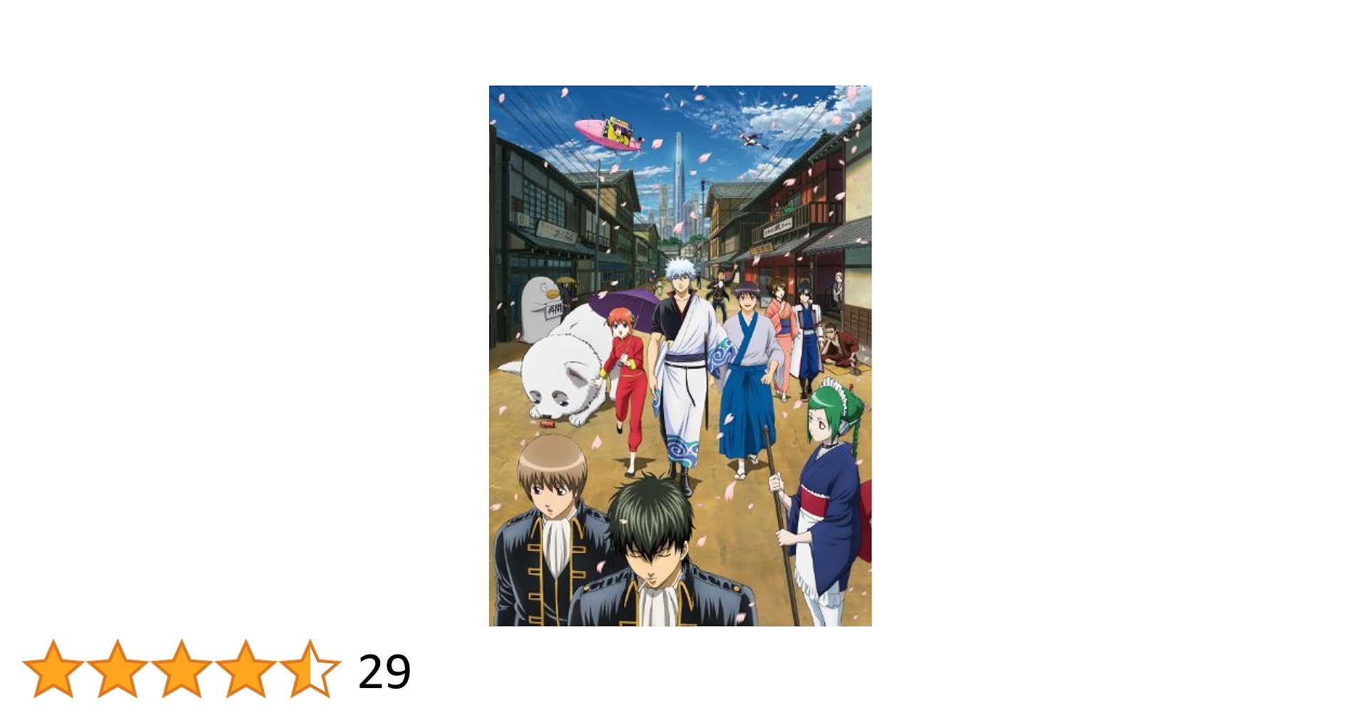 Amazon.co.jp: 銀魂´ 03 【通常版】 [DVD] : 杉田 智和, 阪口
