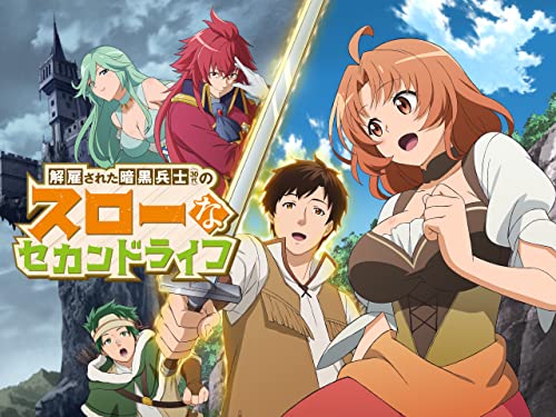 解雇された暗黒兵士(3