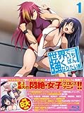 世界でいちばん強くなりたい! (期間限定版) 全6巻セット [マーケットプレイス Blu-rayセット]