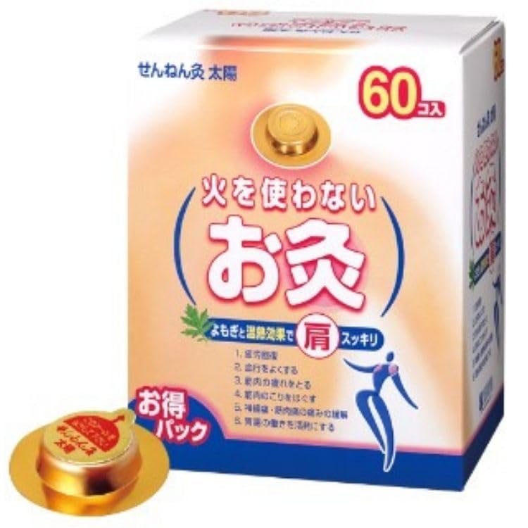 Amazon.co.jp: 【5箱セット】 せんねん灸 太陽 火を使わない お灸 60個 