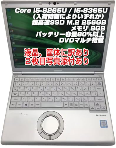 Amazon.co.jp: ノートPC CF-SV8 レッツノート i5第8世代8265U/8365U
