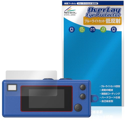 �~���r�b�N�X KODAK CHARMERA �Ή� �ی� �t�B���� �u���[���C�g�J�b�g �ᔽ�� �ڂɗD���� ���{��