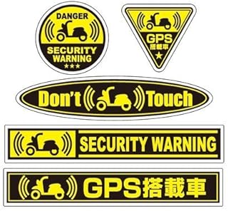 セキュリティー バイク用 防犯 ステッカー 5種類 (スクーター 黄) 642209