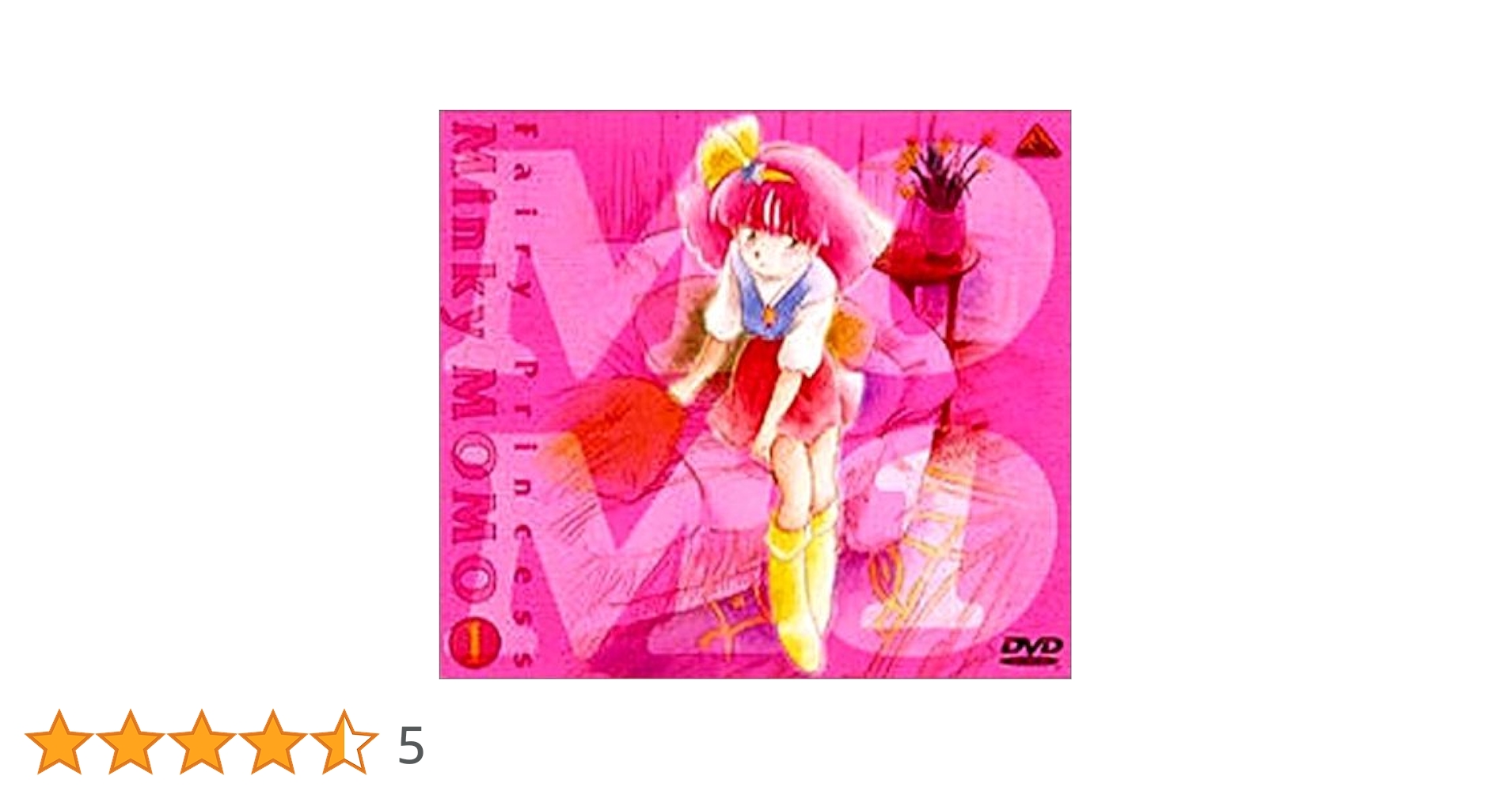 レア　魔法のプリンセス ミンキーモモ DVDメモリアルボックス part1 Amazon.co.jp: 魔法のプリンセス ミンキーモモ DVDメモリアル