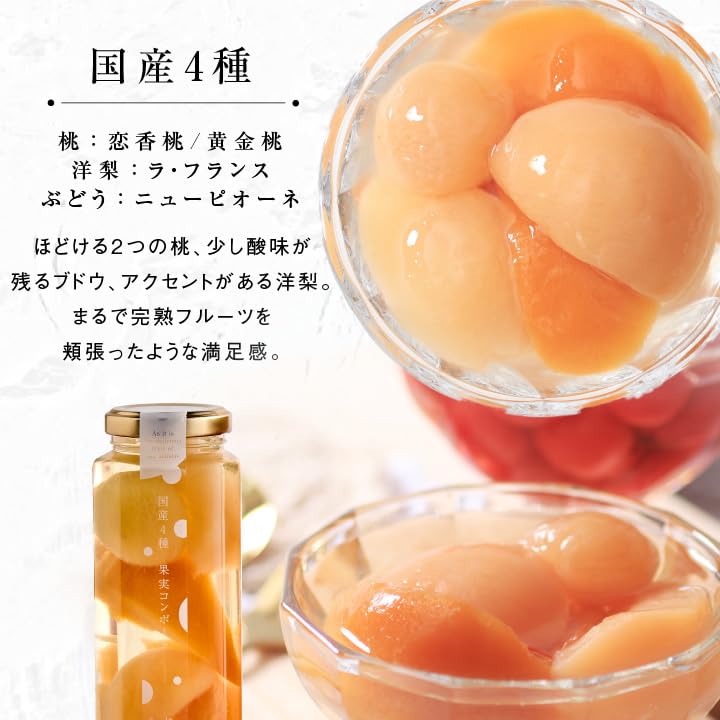 Amazon | 山下屋荘介 micca コンポート 3本 (さくらんぼ りんご 4種