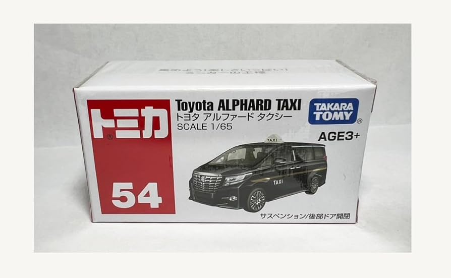 Amazon | 海外限定 トミカ No.54 トヨタ アルファード タクシー ASIA Amazon | 海外限定 トミカ No.54 トヨタ アルファード タクシー ASIA