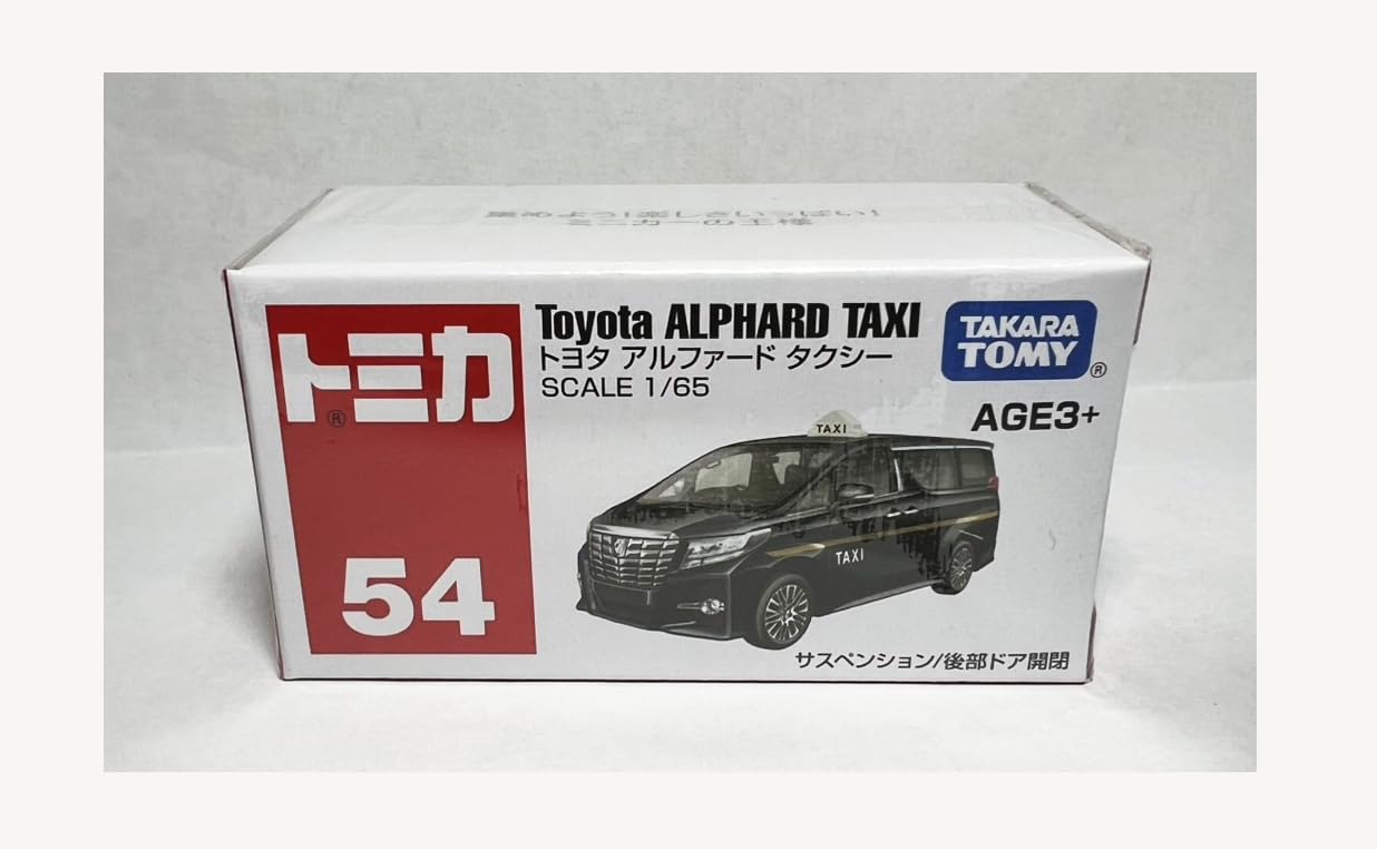 アルファード　ミニカー限定品 Amazon | 海外限定 トミカ No.54 トヨタ アルファード タクシー