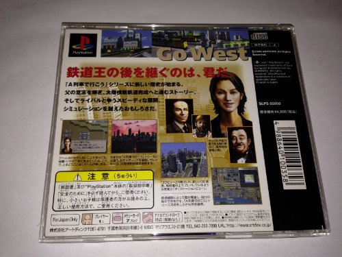 A列車で行こうZ めざせ!大陸横断の関連画像1