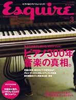 Esquireエスクァイア 2007年11月号 Esquire JAPAN 2024 F/W (発売日2024年10月15日) | 雑誌/電子