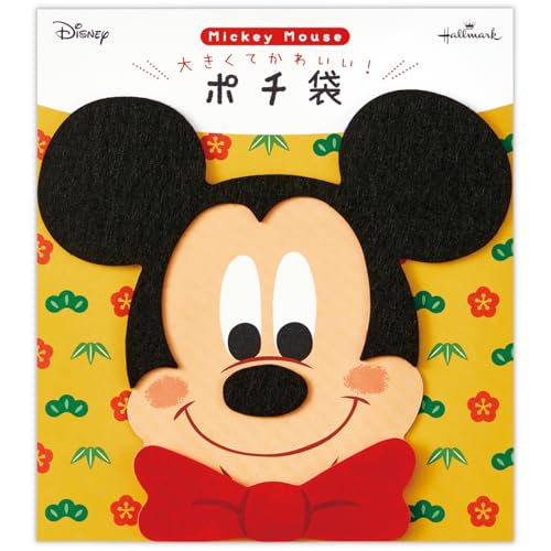 ホールマーク ディズニー ポチ袋 年賀ポチ袋 フェルト ミッキー 847746