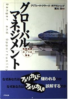 Danger and Opportunity = Gurobaru manejimento : kiki kaihi no 7-tsu no keikoku [Japanese Edition]
