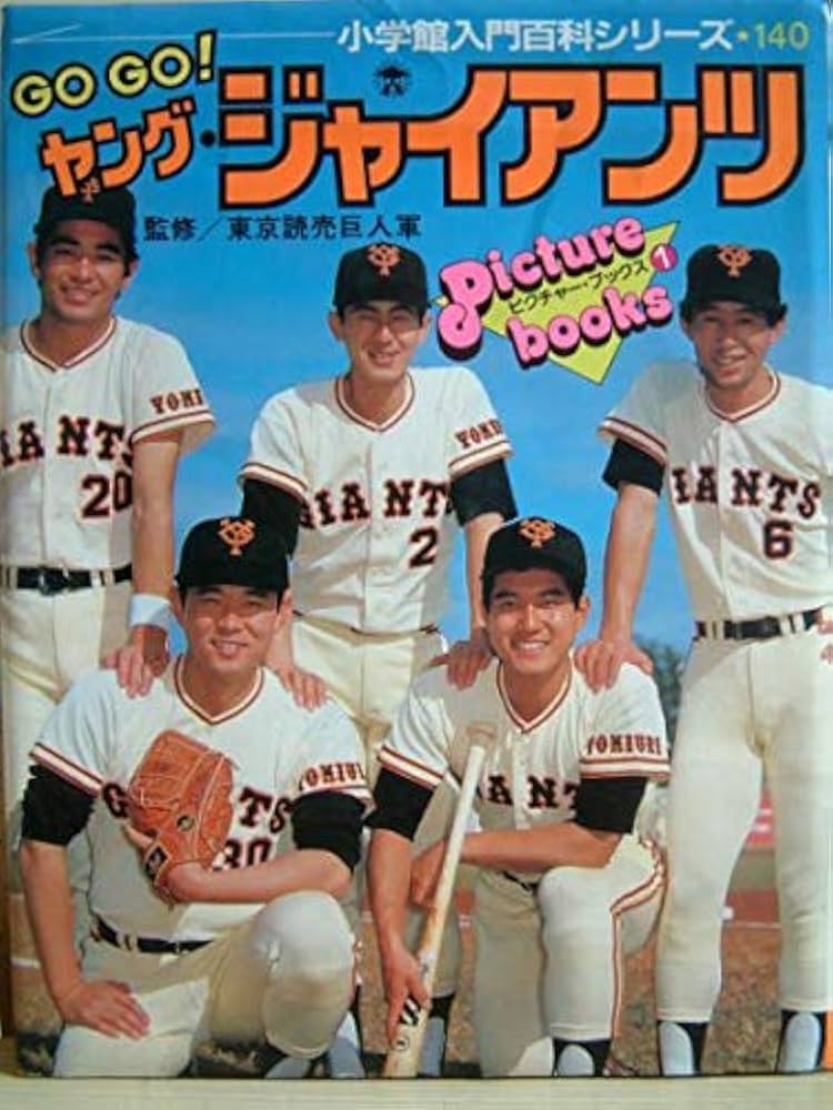 巨人 サインバット 中畑 篠塚 吉村 m31504672547_1.jpg?1510817617