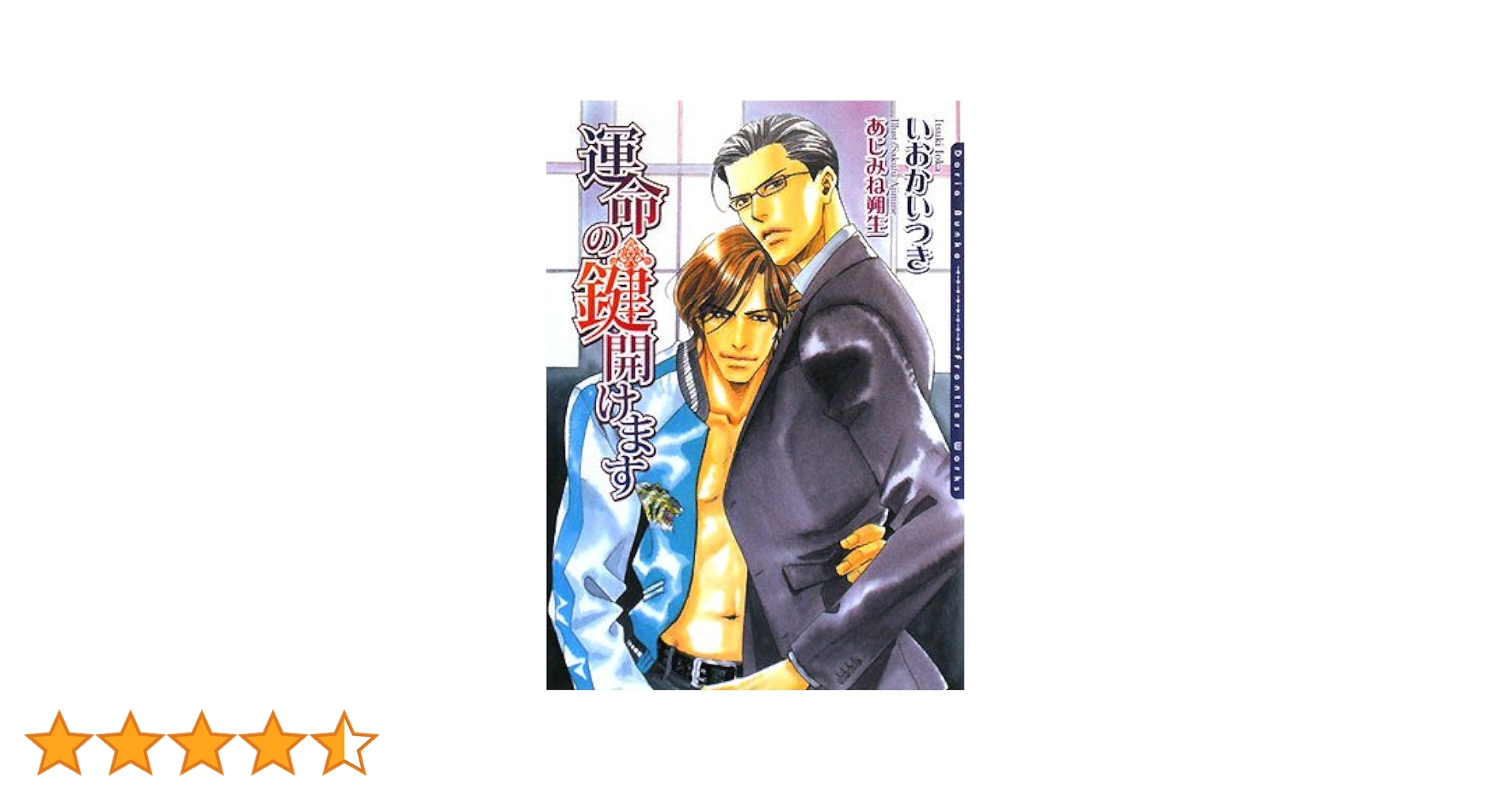 【未開封】内祝　アナーキー Amazon.co.jp: アナーキーBOX「内祝」(DVD付): ミュージック