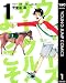 ウイナーズサークルへようこそ